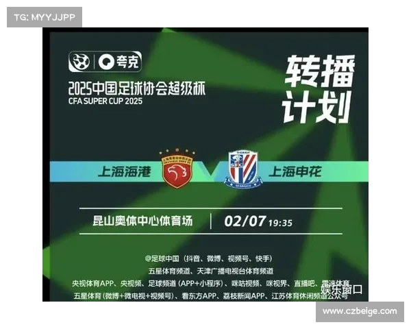 上海申花赛事—上海申花2025赛程表 上海申花赛事—上海申花2025赛程表